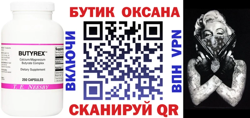 omg маркетплейс  Карабаш  БУТИРАТ бутик 
