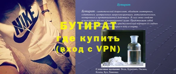 бутират Новозыбков